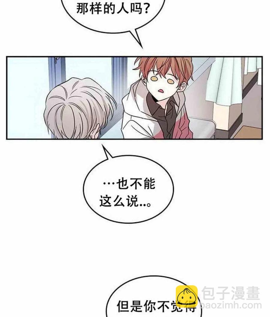 《元素法则》9.白丽敏的出现 第42页