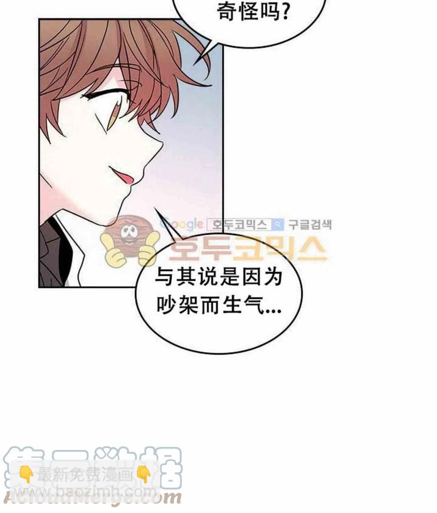 《元素法则》9.白丽敏的出现 第43页