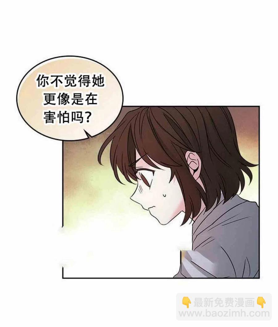 《元素法则》9.白丽敏的出现 第44页