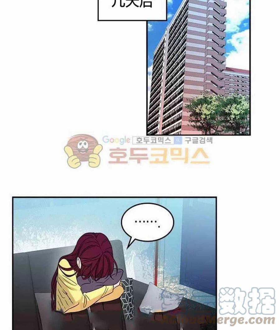 《元素法则》9.白丽敏的出现 第46页