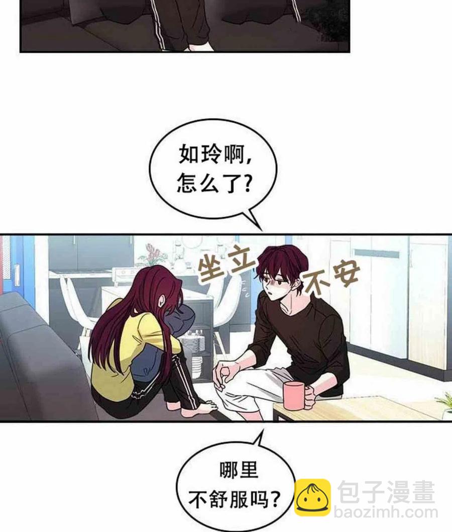 《元素法则》9.白丽敏的出现 第47页