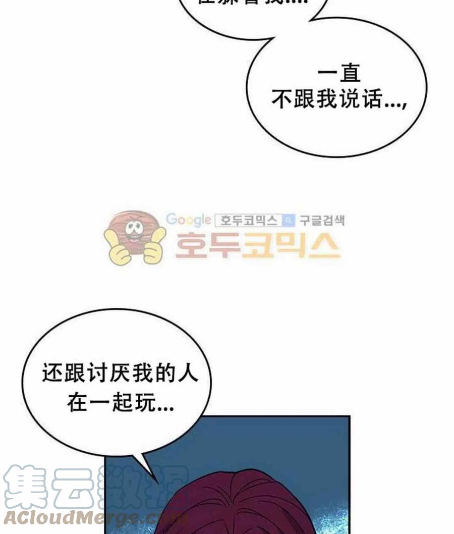 《元素法则》9.白丽敏的出现 第49页
