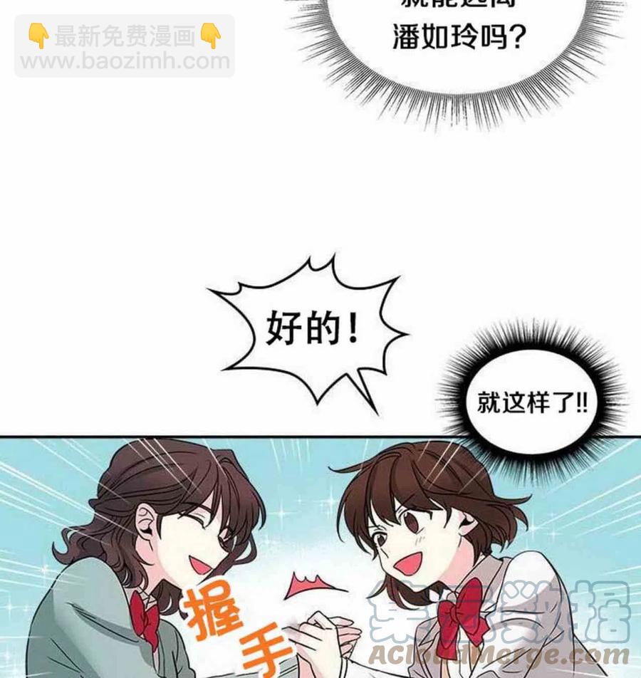 《元素法则》9.白丽敏的出现 第4页