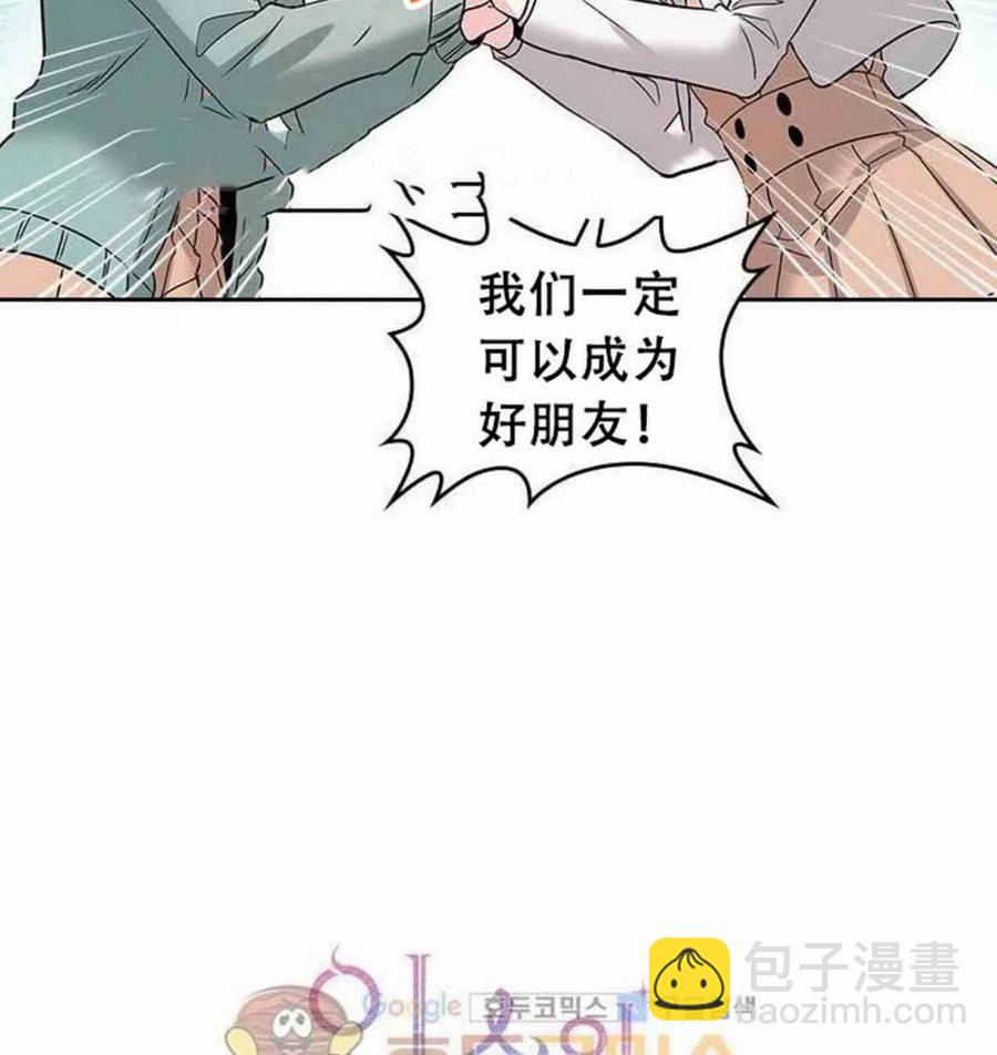 《元素法则》9.白丽敏的出现 第5页