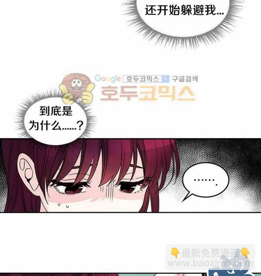 《元素法则》9.白丽敏的出现 第9页