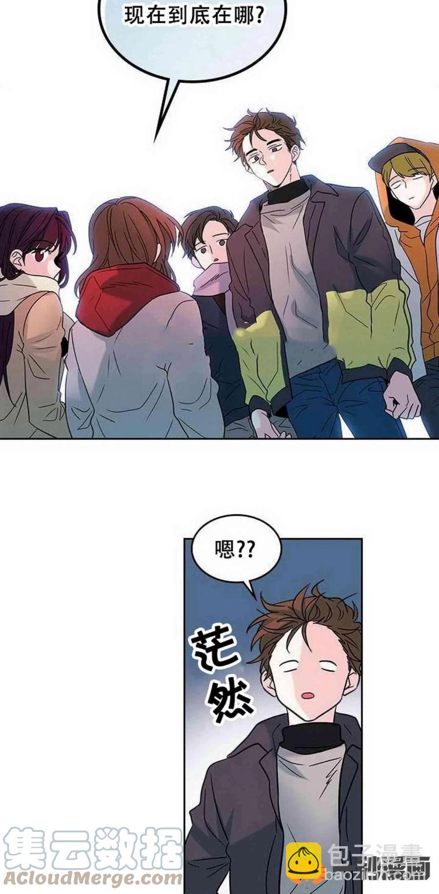 《元素法则》13. 咸丹儿的大戏 第17页
