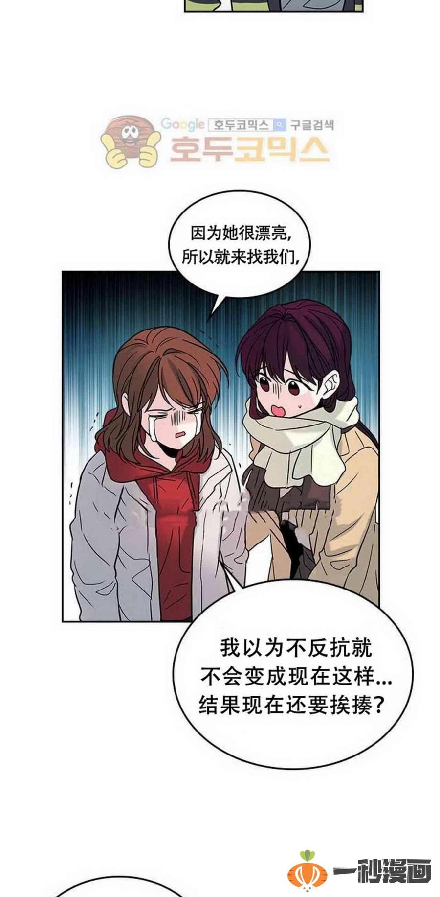 《元素法则》13. 咸丹儿的大戏 第18页