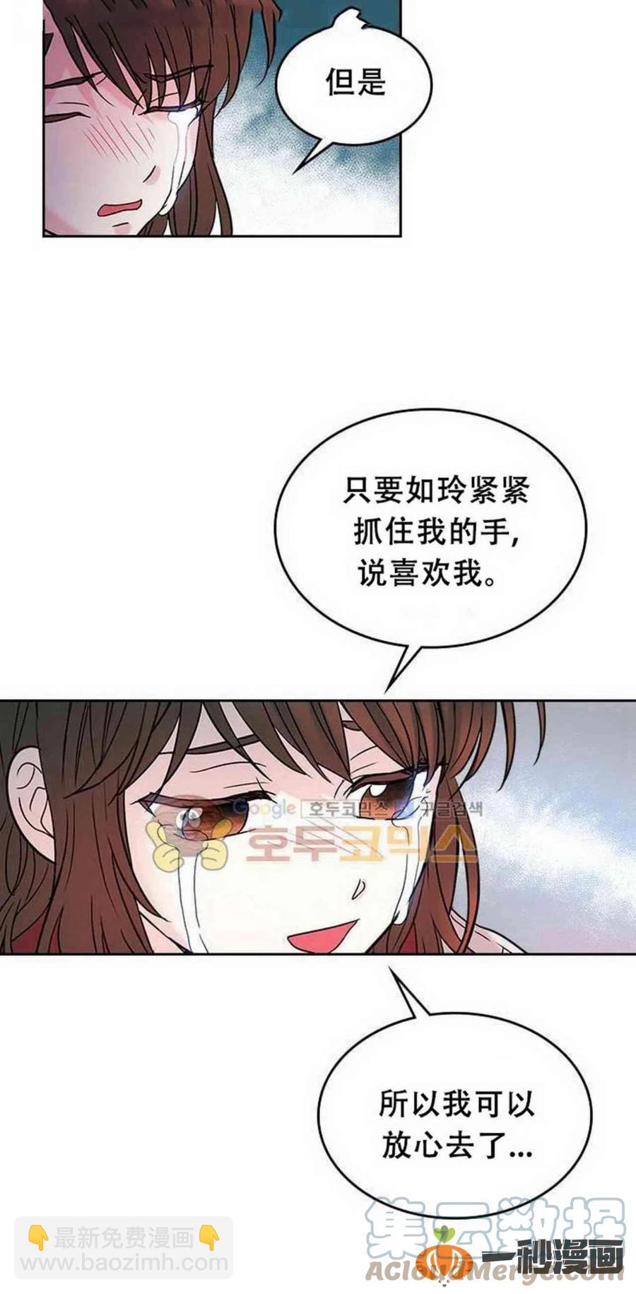 《元素法则》13. 咸丹儿的大戏 第21页