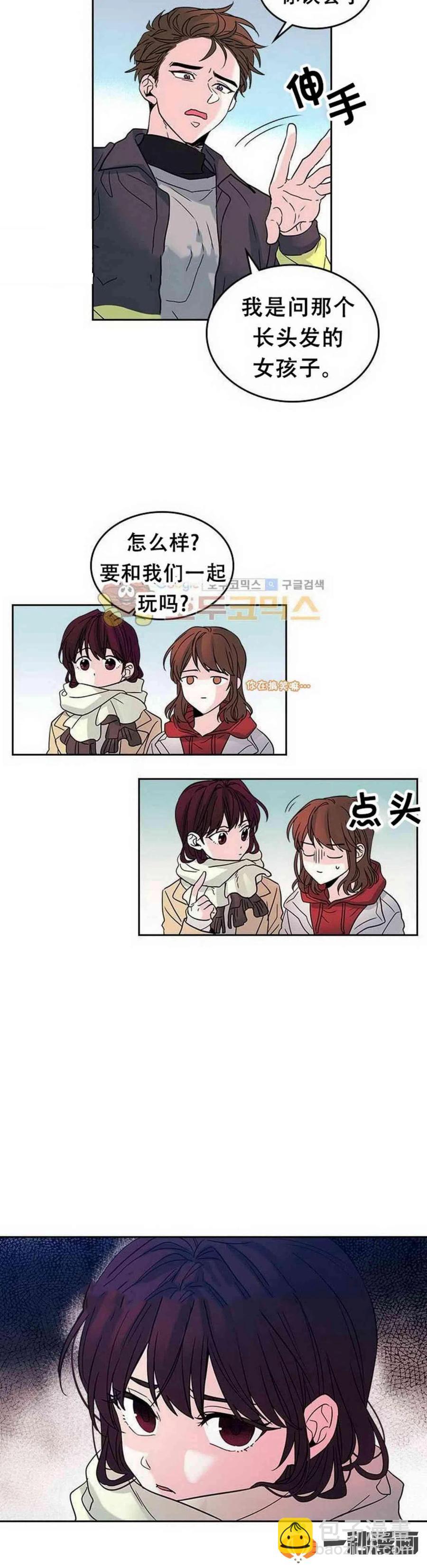 《元素法则》13. 咸丹儿的大戏 第4页