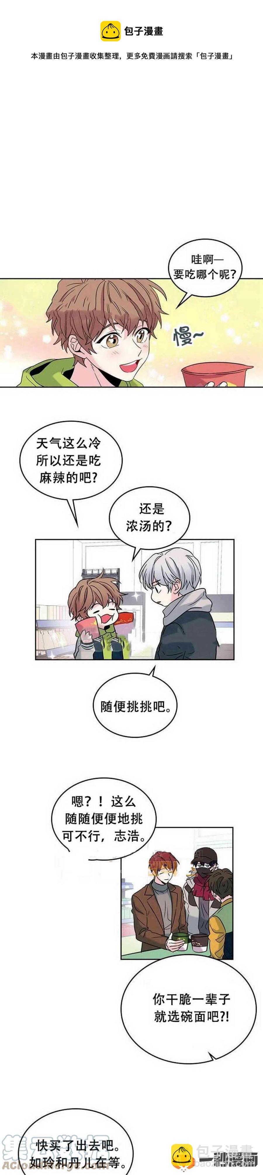 《元素法则》13. 咸丹儿的大戏 第9页