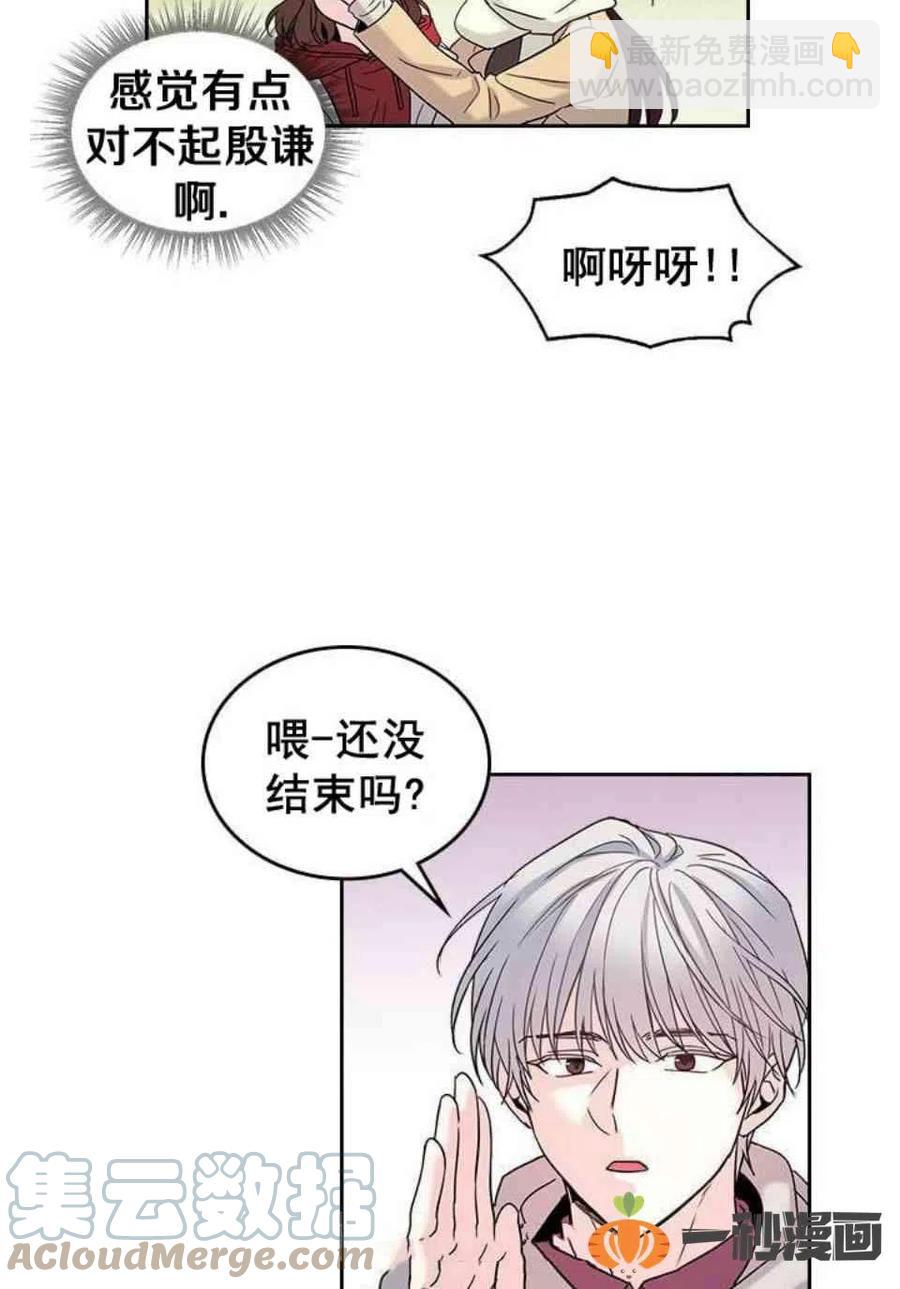 《元素法则》14. 赶跑混混 第10页