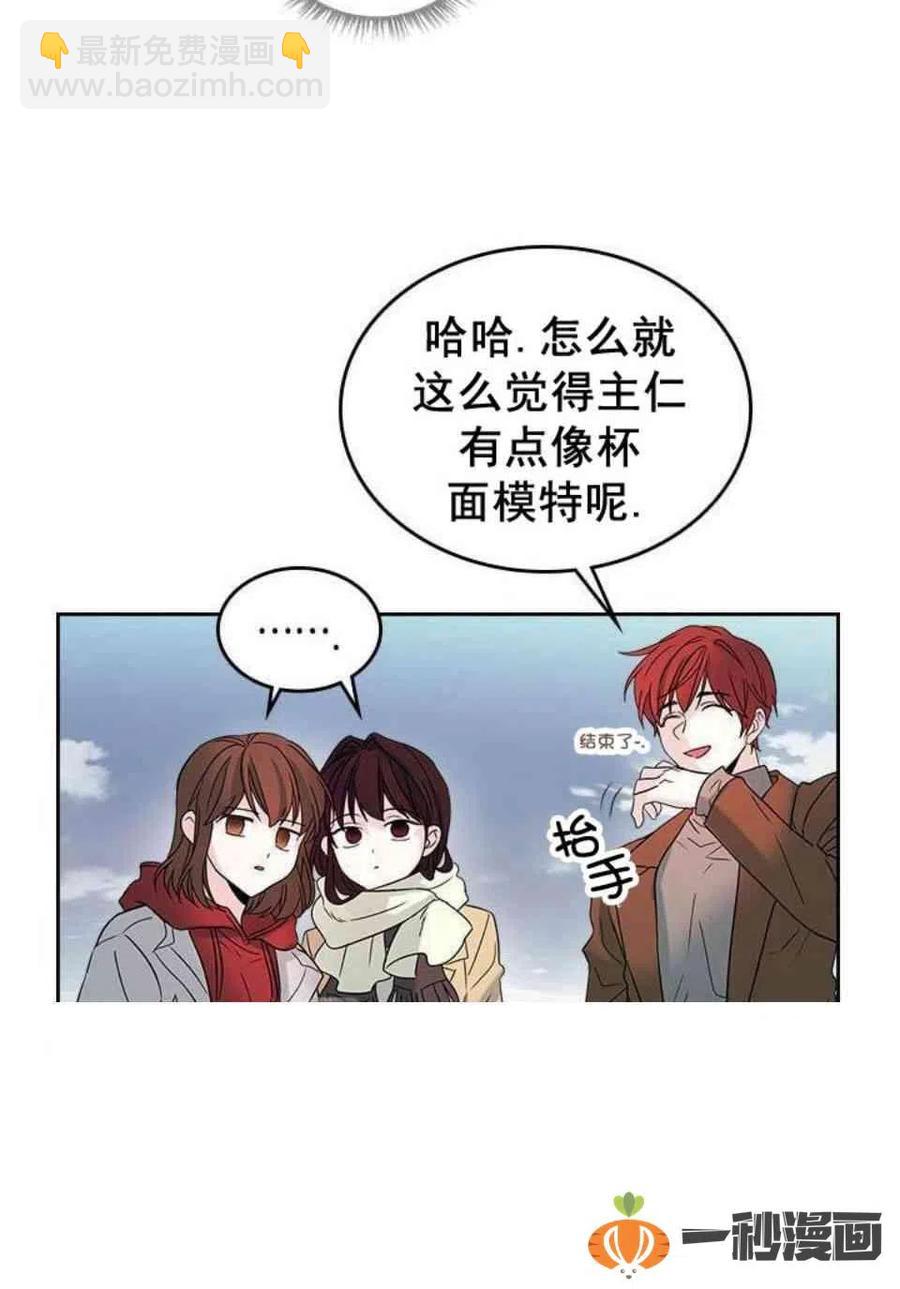 《元素法则》14. 赶跑混混 第12页