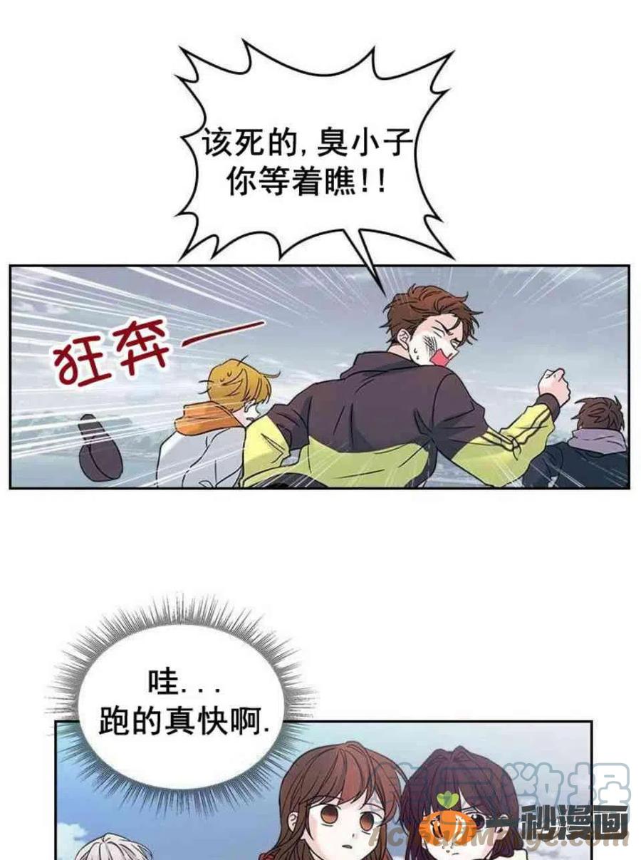 《元素法则》14. 赶跑混混 第13页
