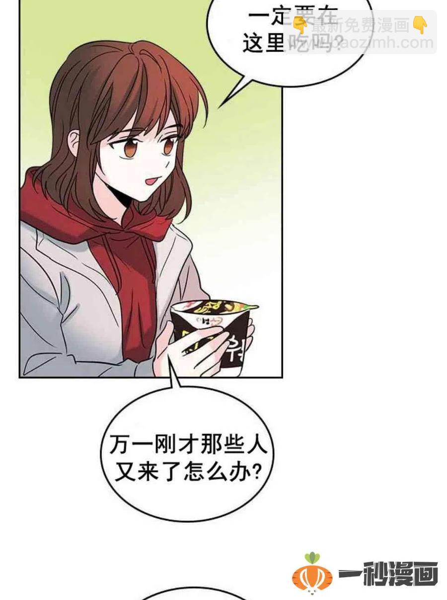 《元素法则》14. 赶跑混混 第17页