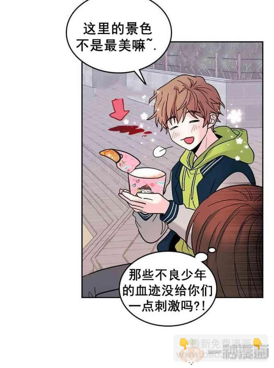 《元素法则》14. 赶跑混混 第18页