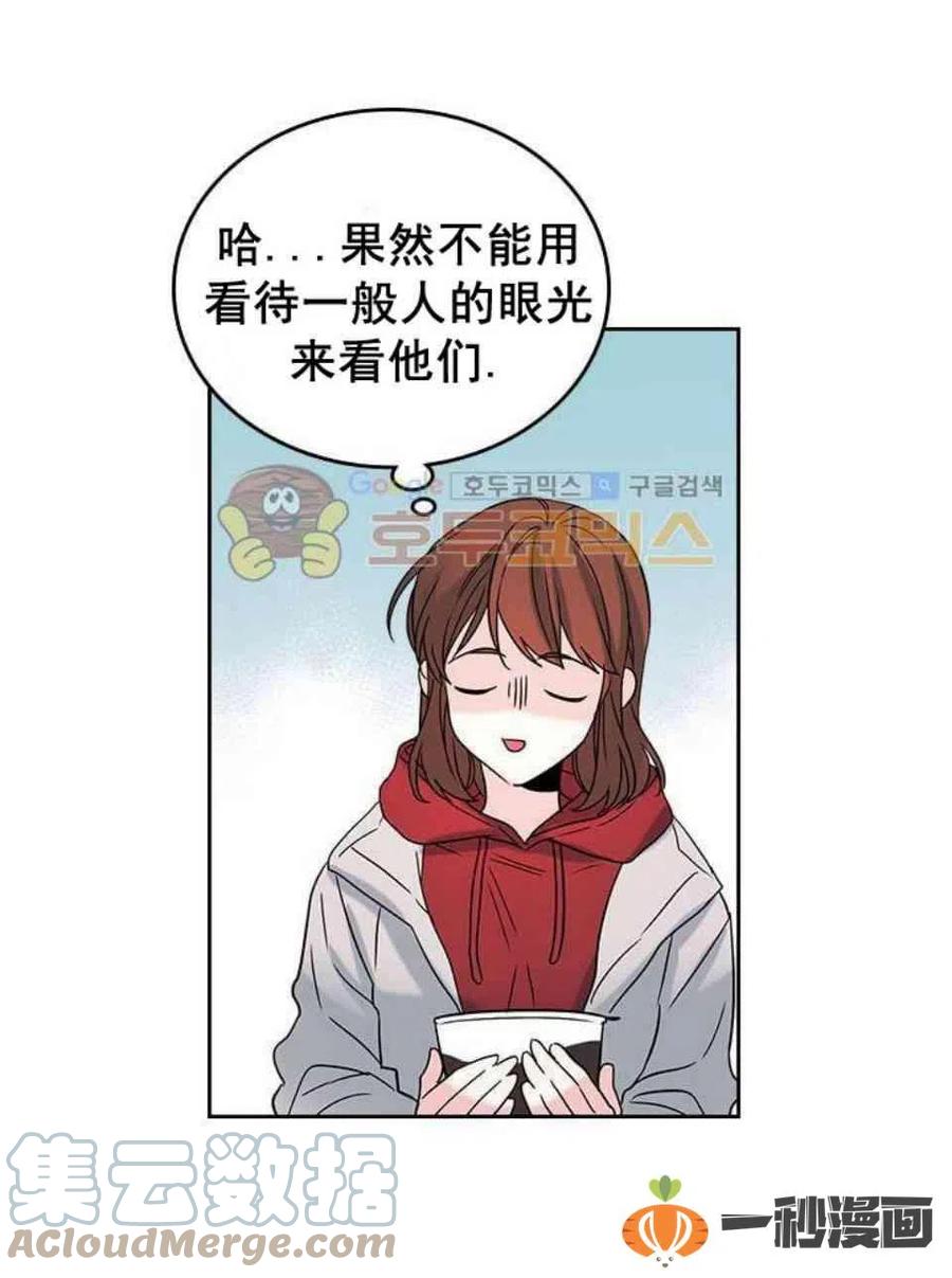 《元素法则》14. 赶跑混混 第19页