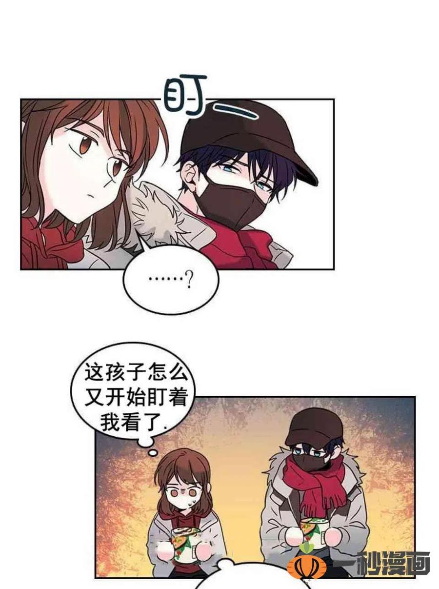 《元素法则》14. 赶跑混混 第20页