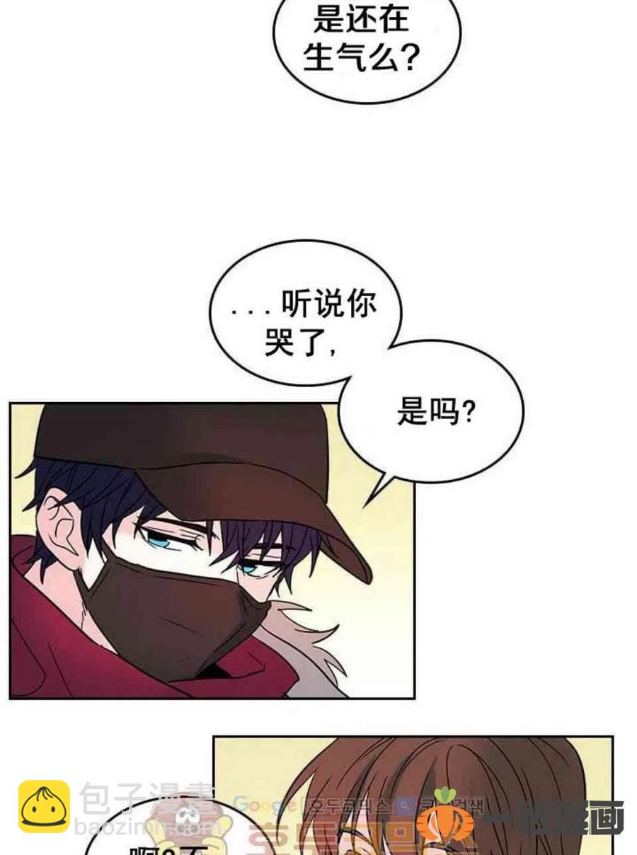 《元素法则》14. 赶跑混混 第21页