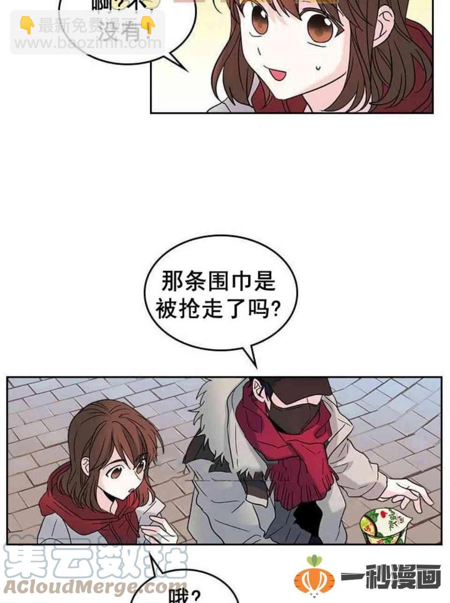 《元素法则》14. 赶跑混混 第22页