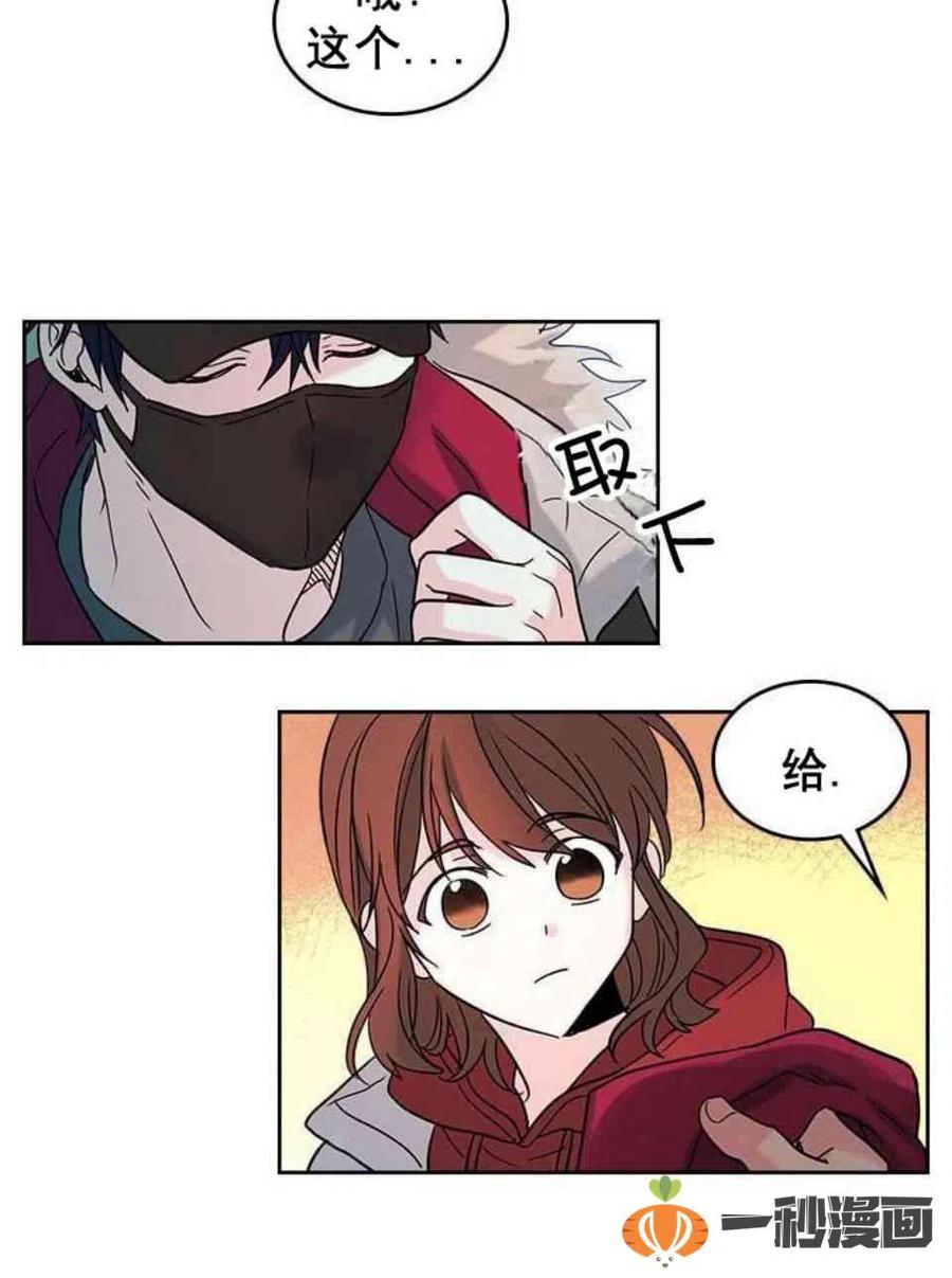 《元素法则》14. 赶跑混混 第23页