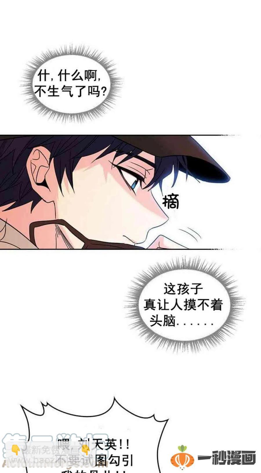 《元素法则》14. 赶跑混混 第25页