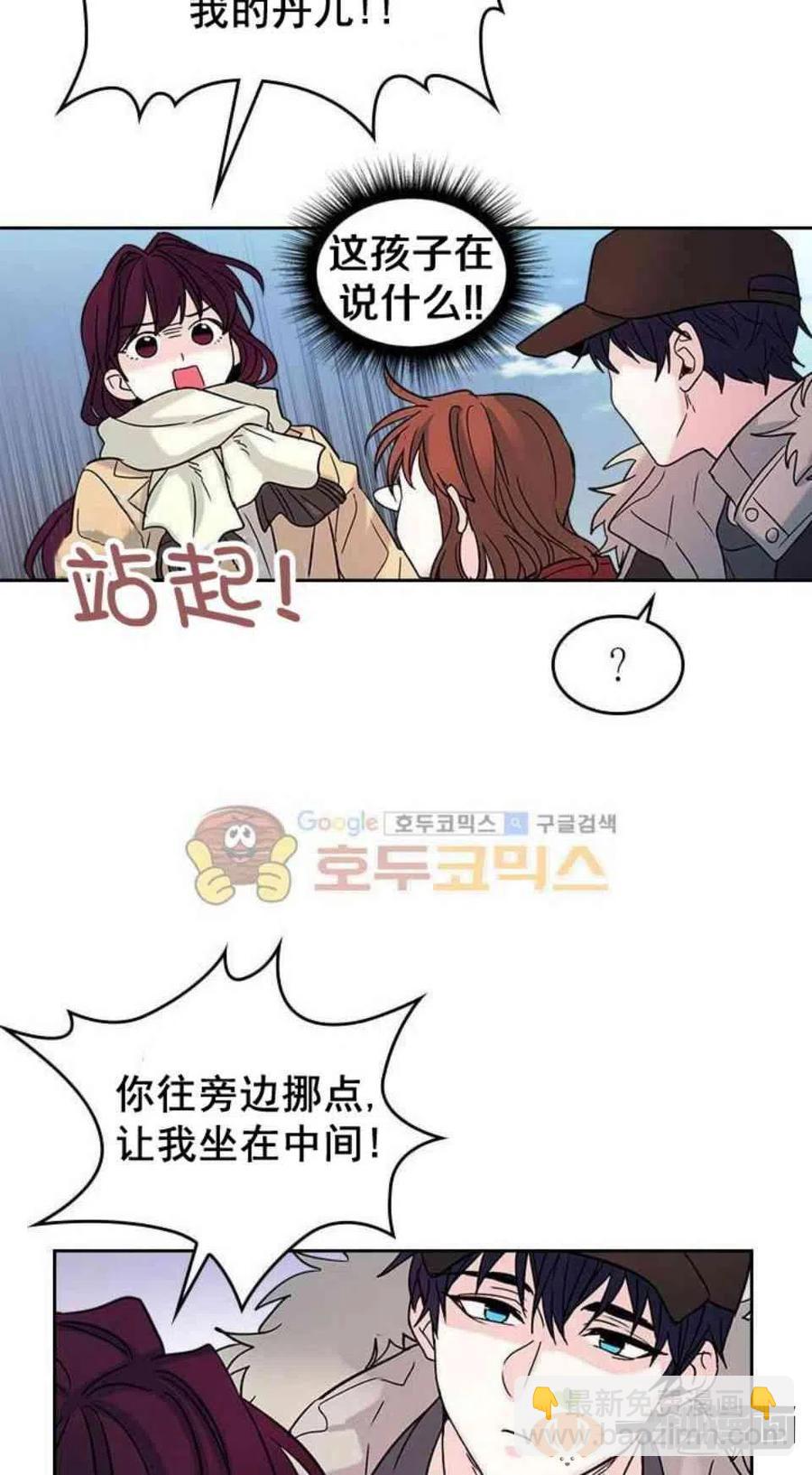 《元素法则》14. 赶跑混混 第26页