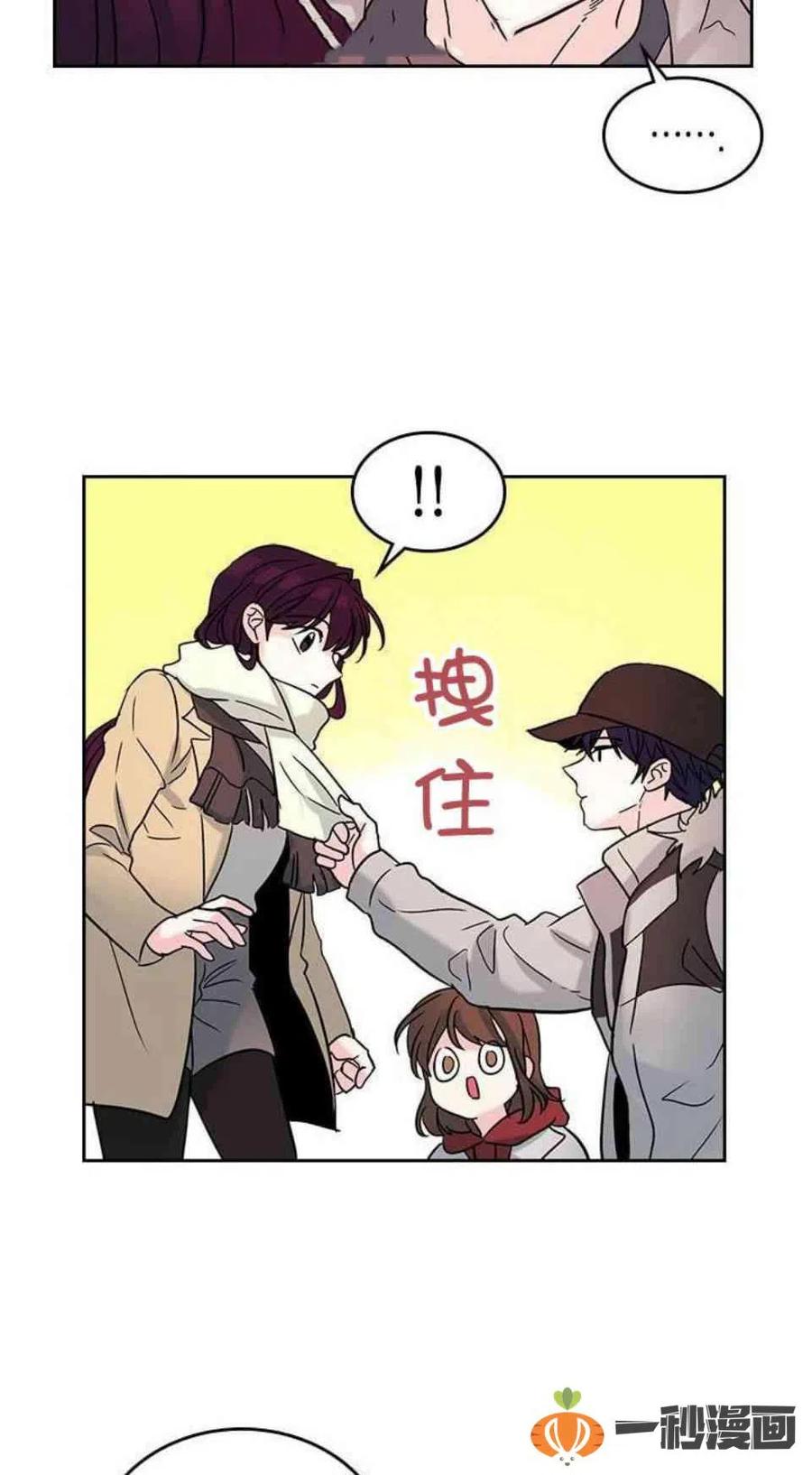 《元素法则》14. 赶跑混混 第27页