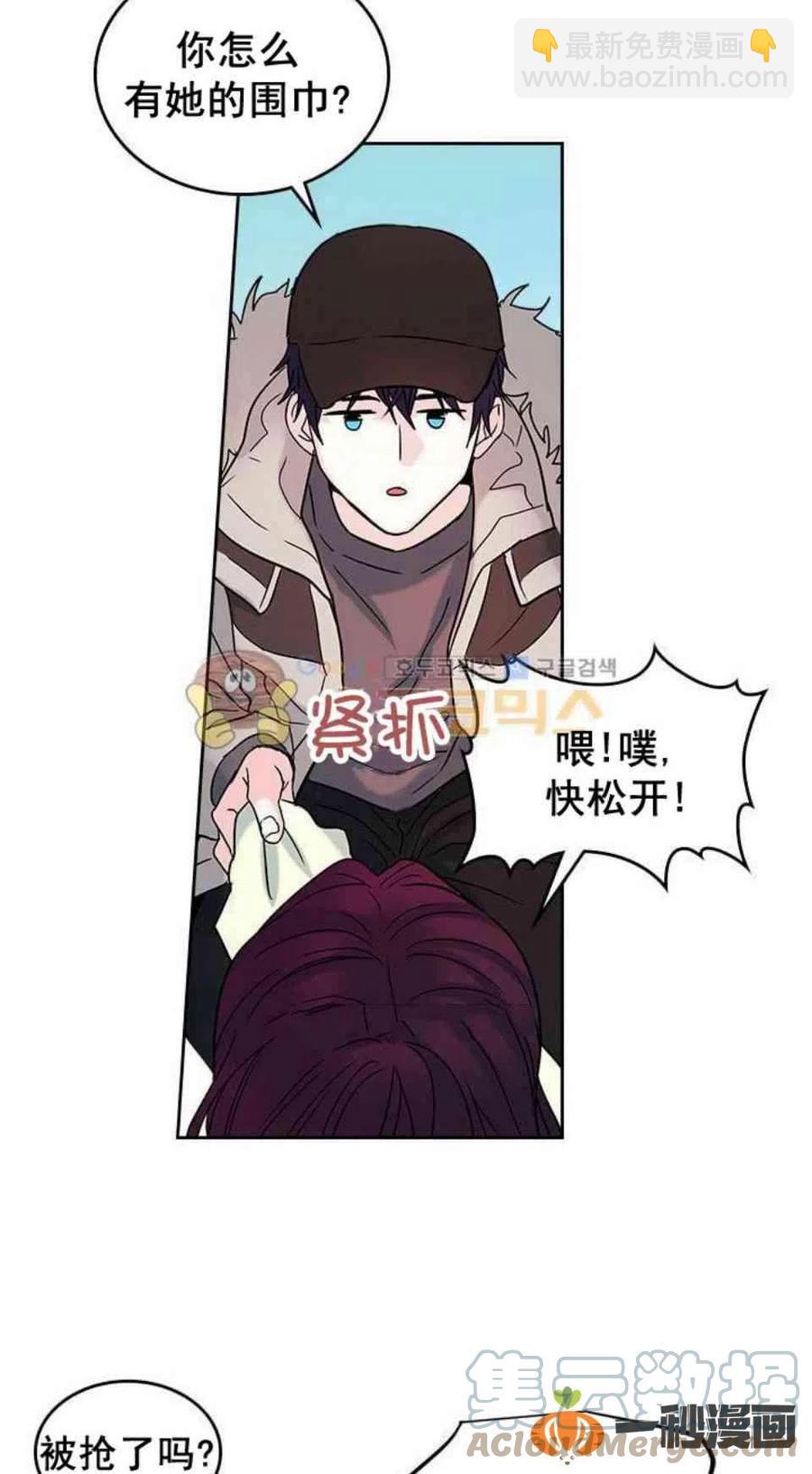 《元素法则》14. 赶跑混混 第28页