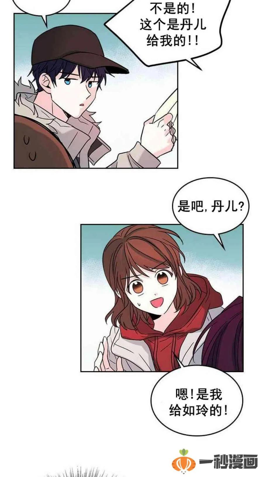 《元素法则》14. 赶跑混混 第29页