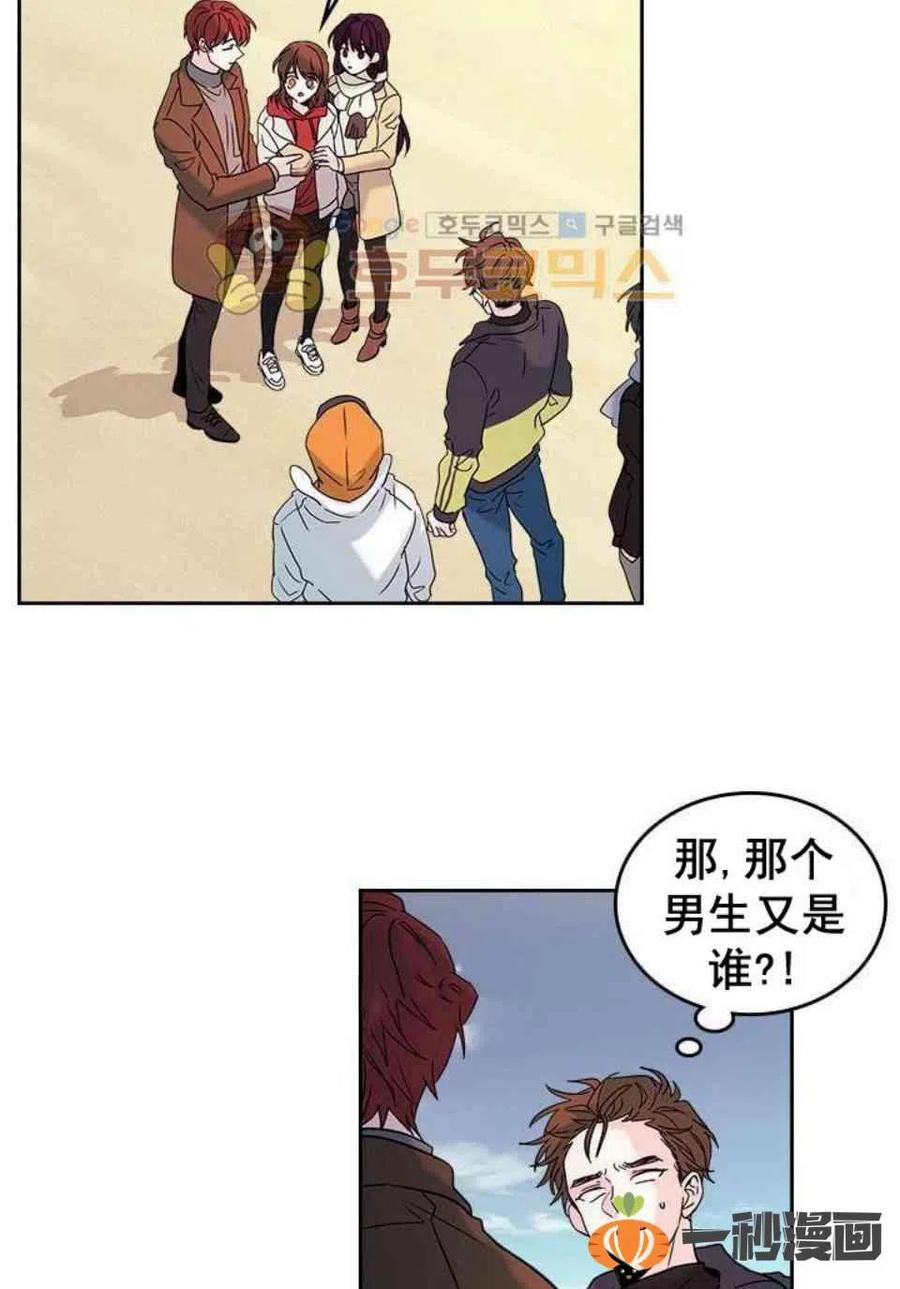 《元素法则》14. 赶跑混混 第2页