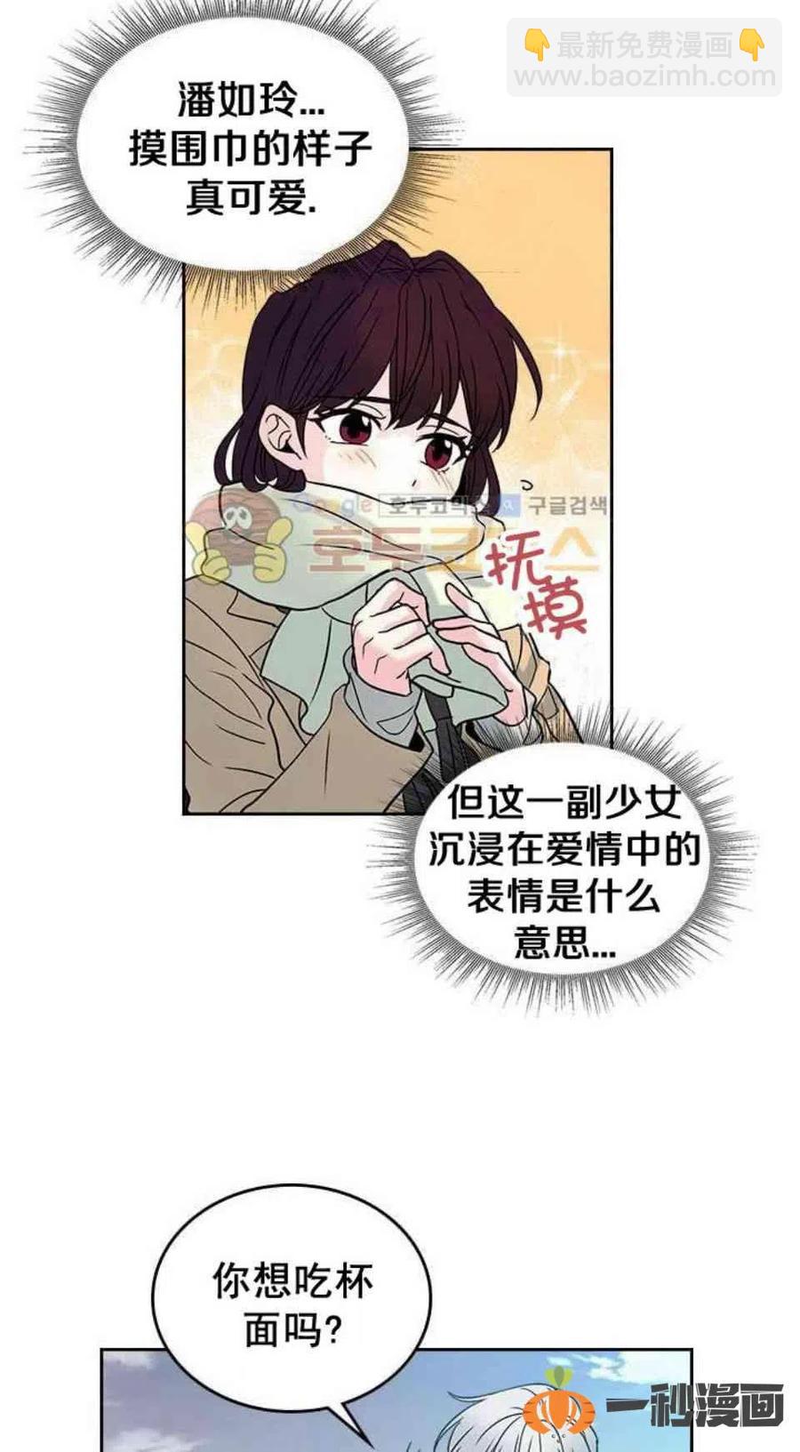 《元素法则》14. 赶跑混混 第30页