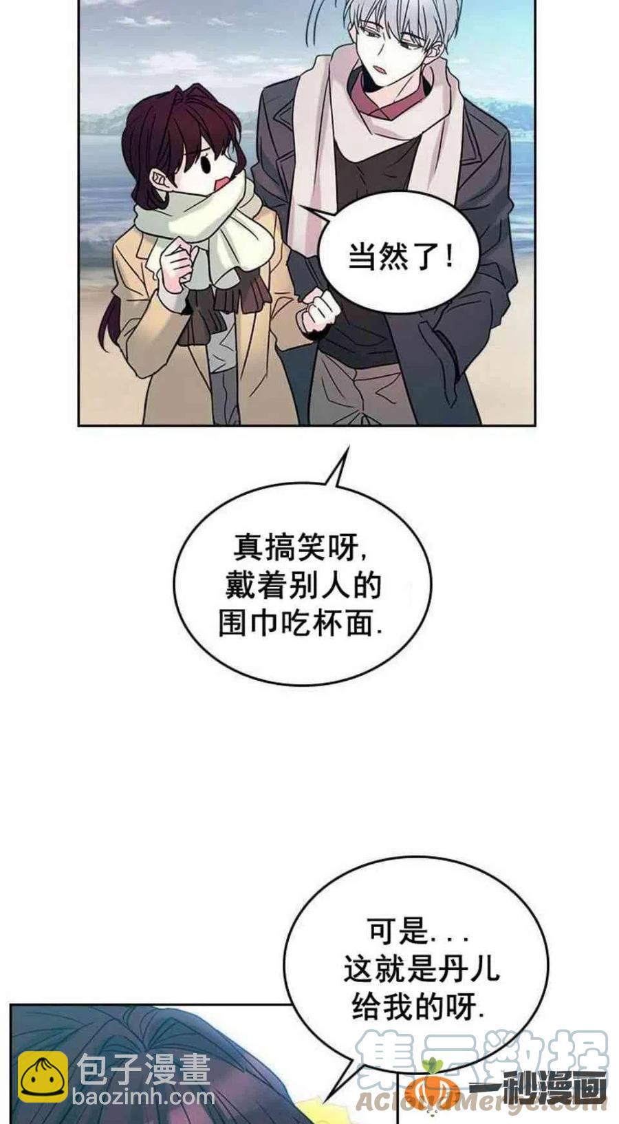 《元素法则》14. 赶跑混混 第31页