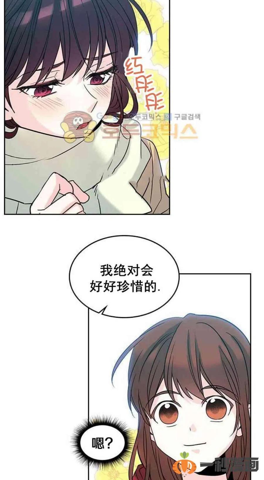 《元素法则》14. 赶跑混混 第32页