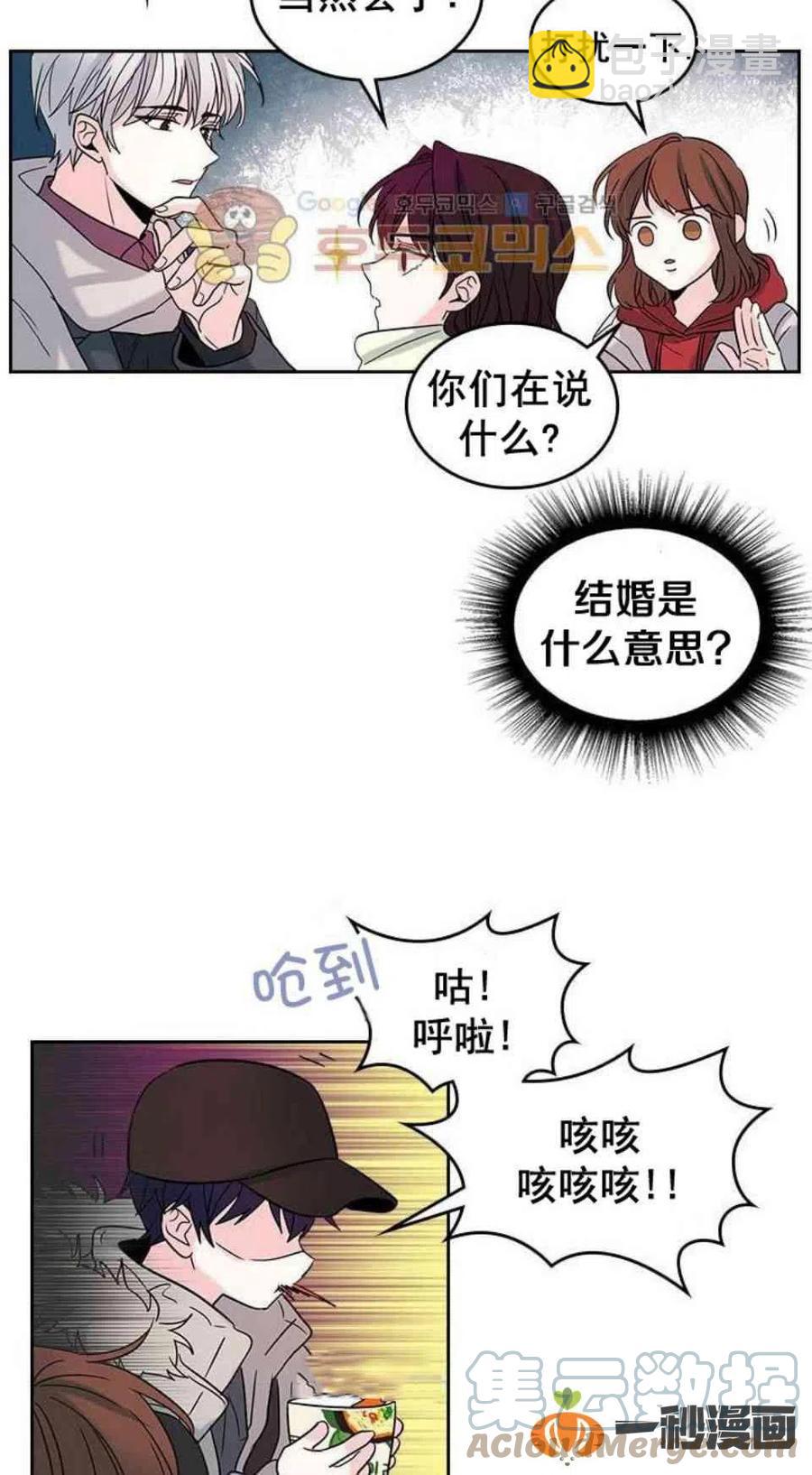 《元素法则》14. 赶跑混混 第34页