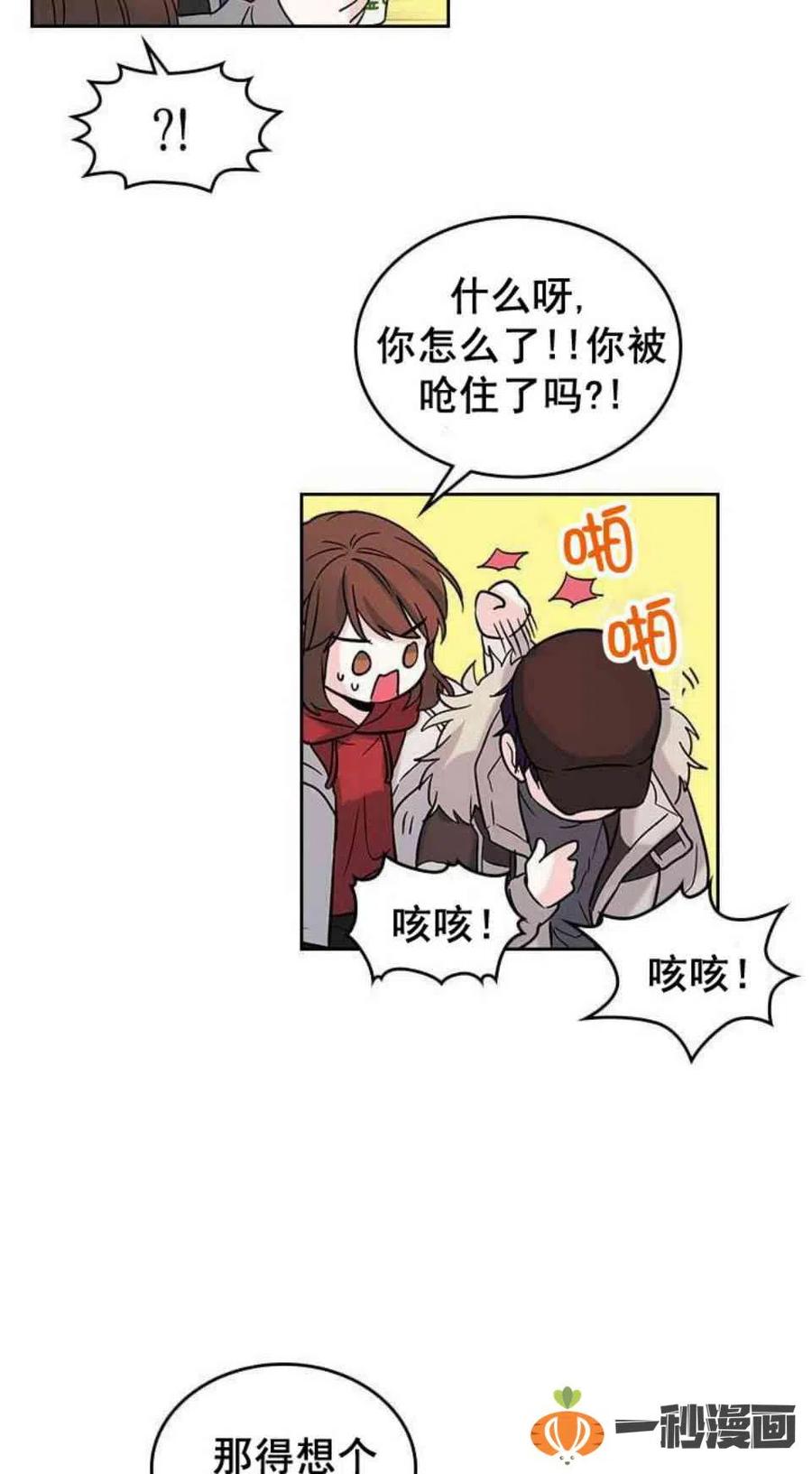 《元素法则》14. 赶跑混混 第35页