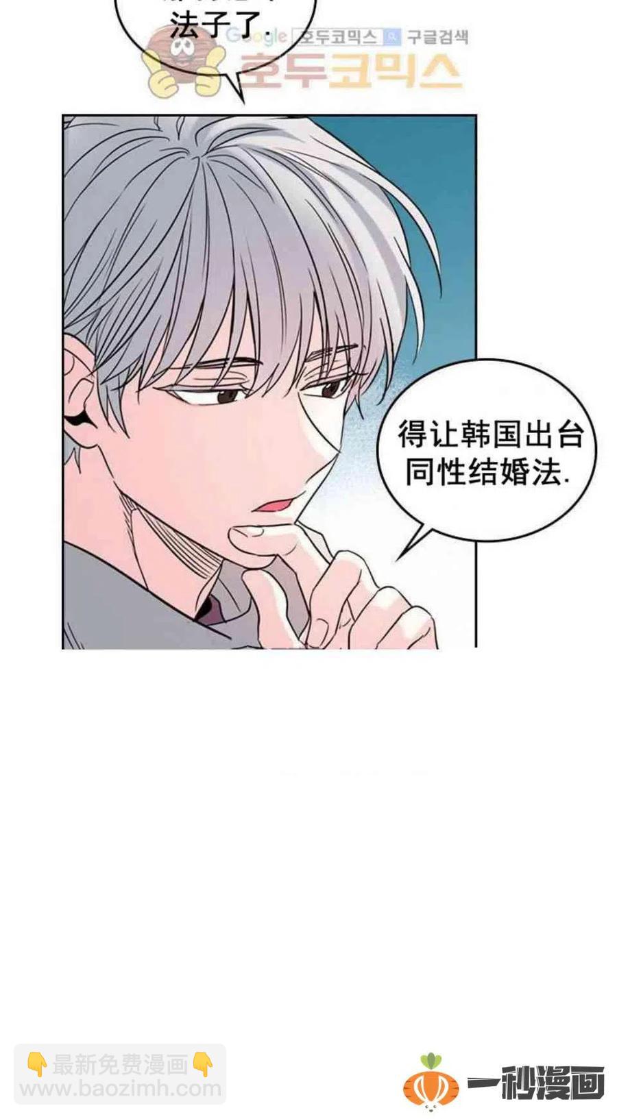 《元素法则》14. 赶跑混混 第36页