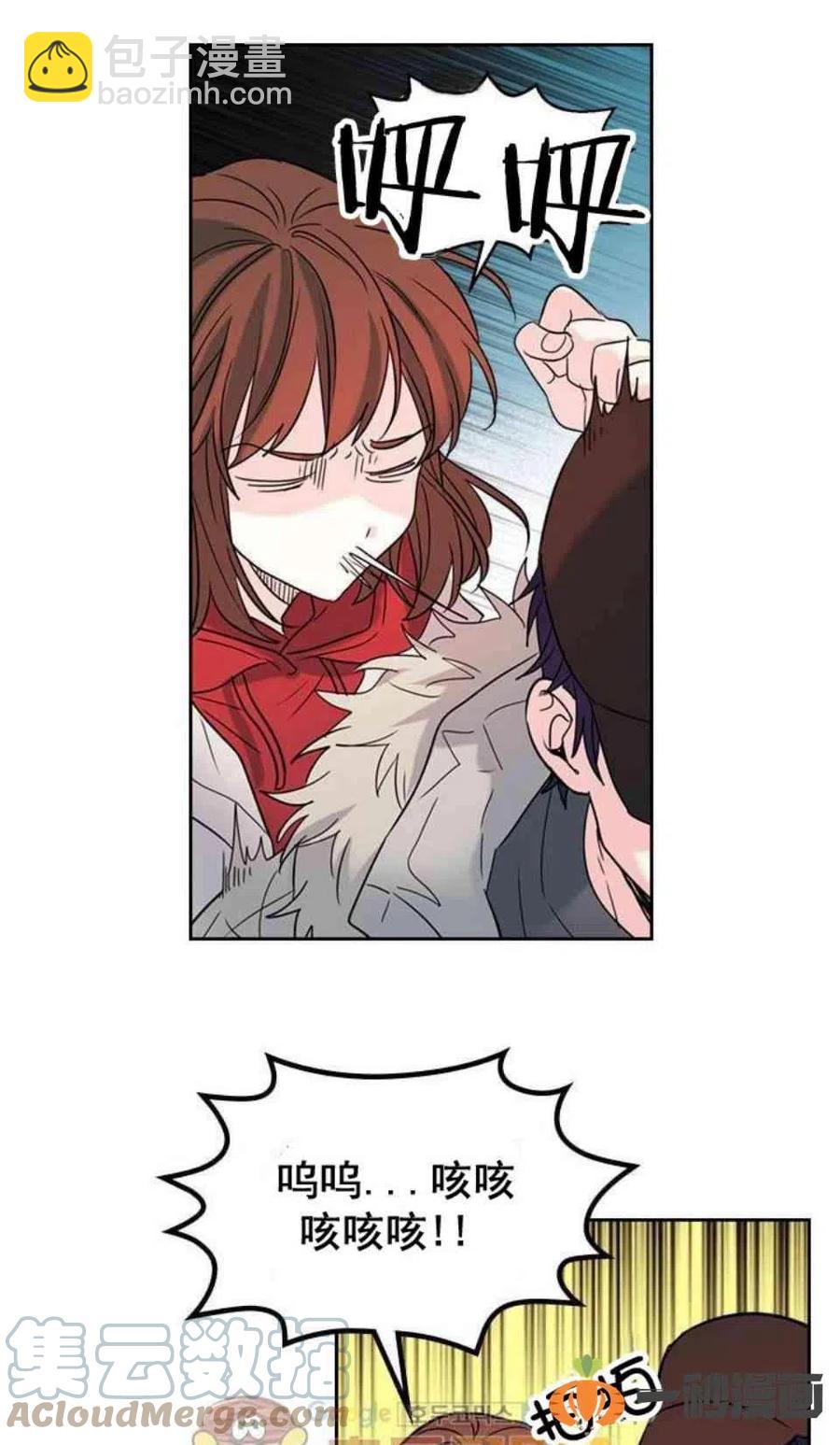 《元素法则》14. 赶跑混混 第37页