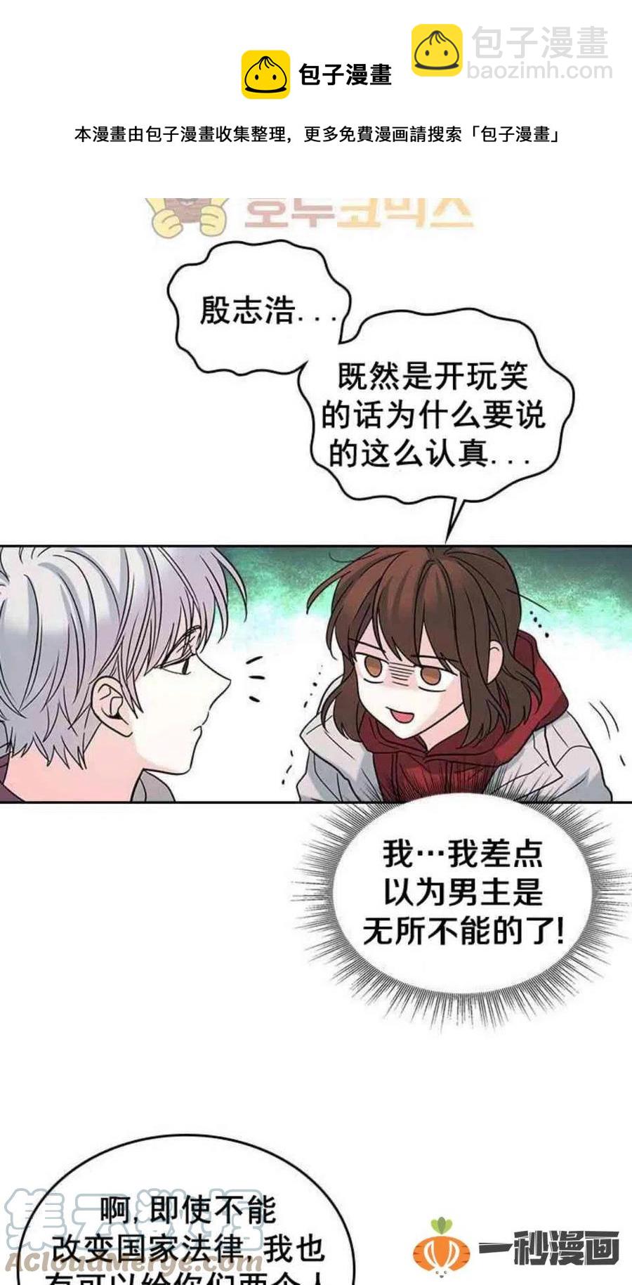 《元素法则》14. 赶跑混混 第40页