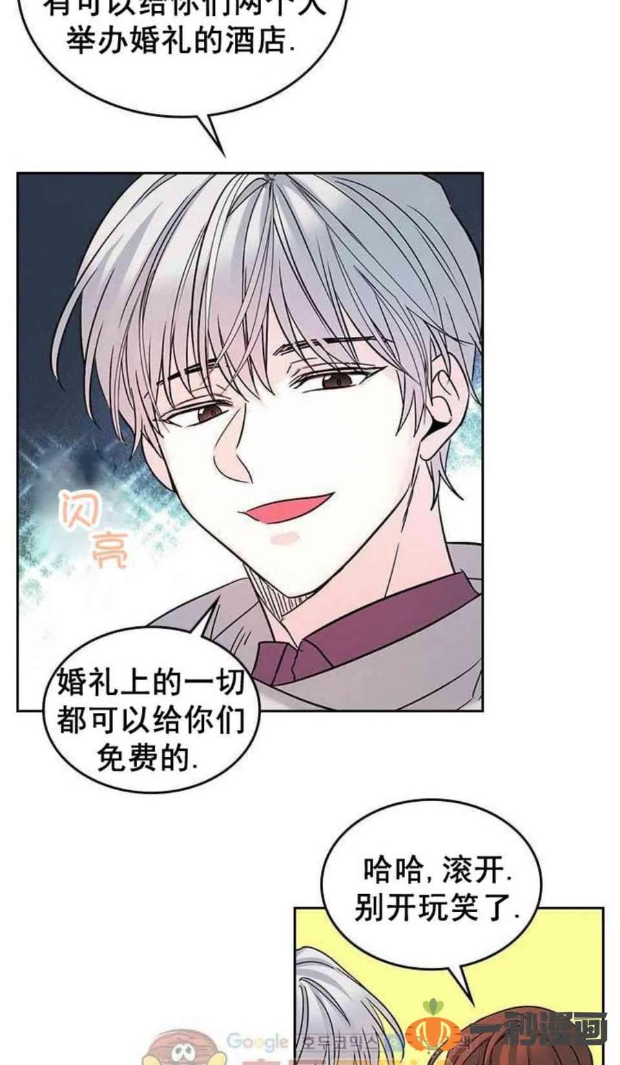 《元素法则》14. 赶跑混混 第41页