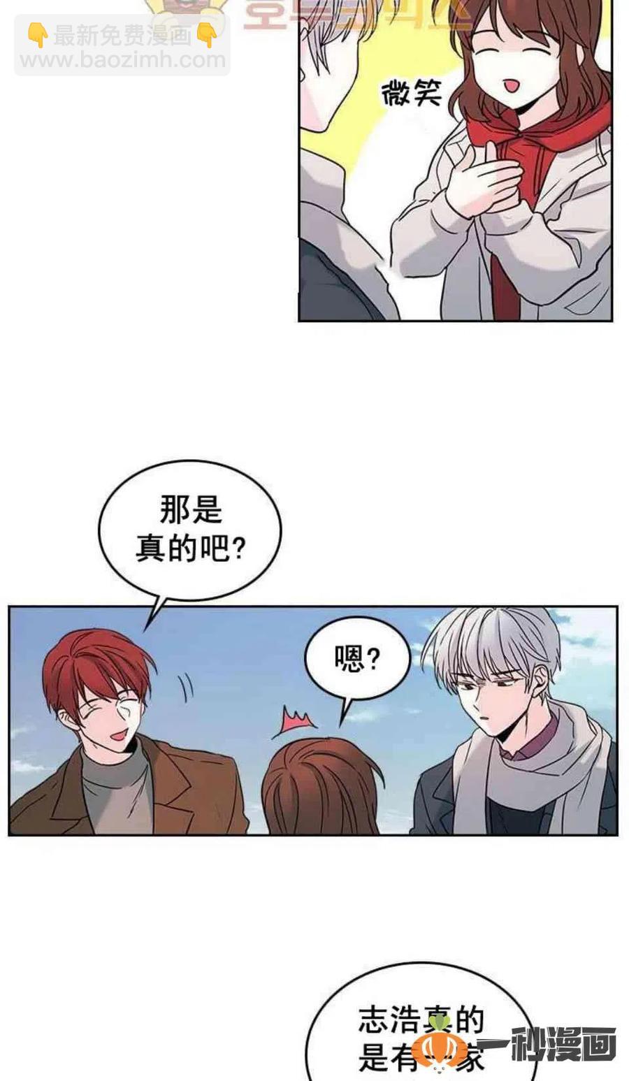 《元素法则》14. 赶跑混混 第42页