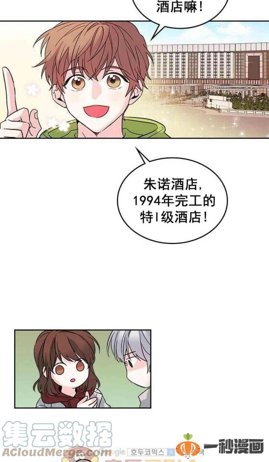 《元素法则》14. 赶跑混混 第43页