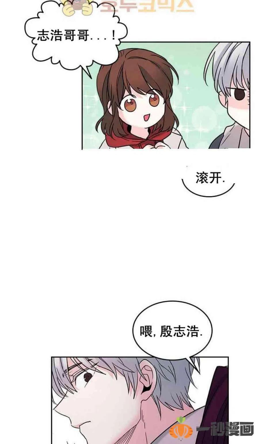 《元素法则》14. 赶跑混混 第44页