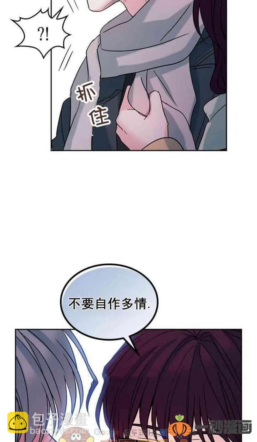 《元素法则》14. 赶跑混混 第45页