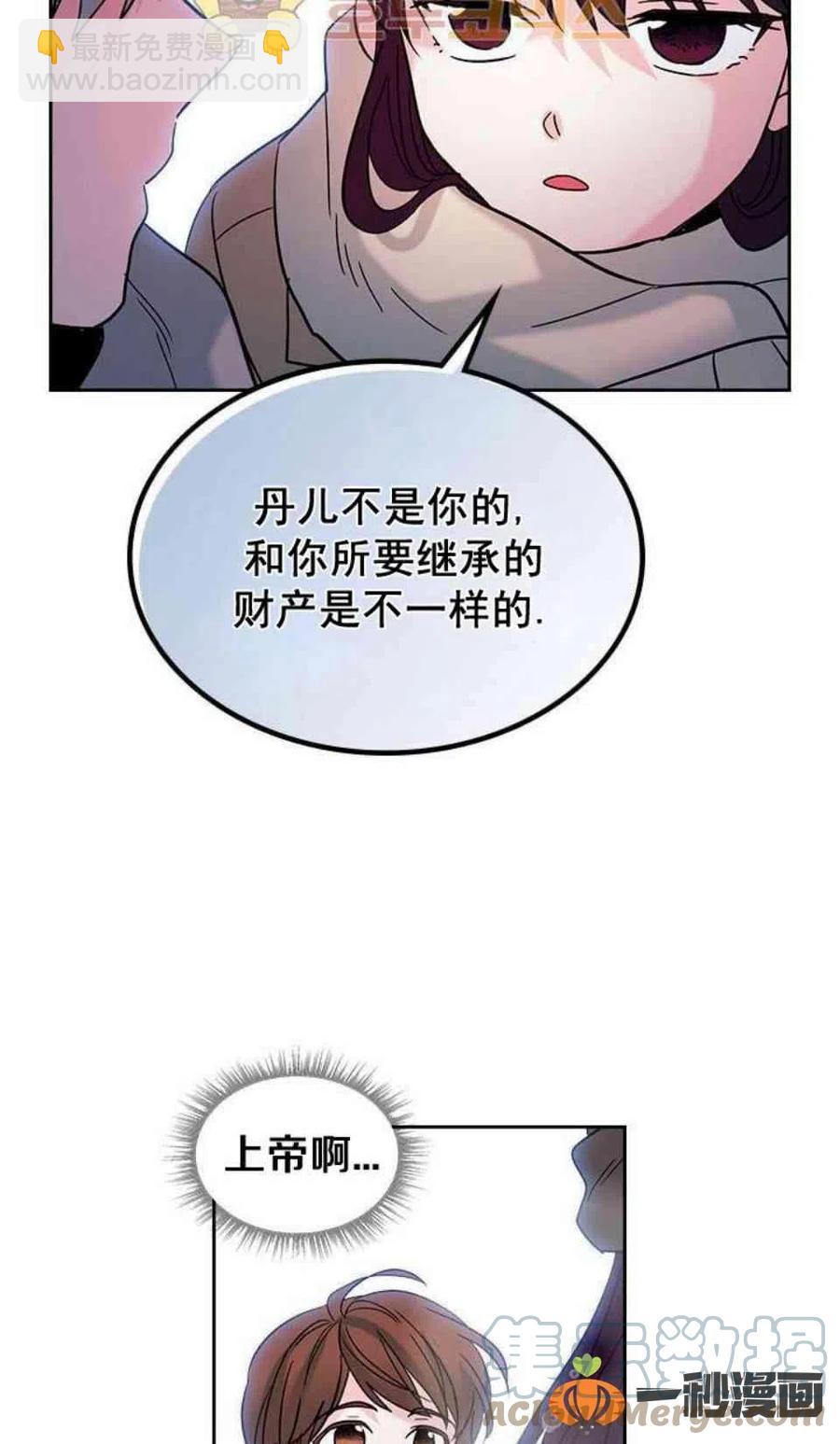 《元素法则》14. 赶跑混混 第46页