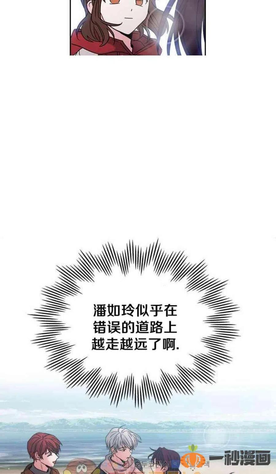 《元素法则》14. 赶跑混混 第47页
