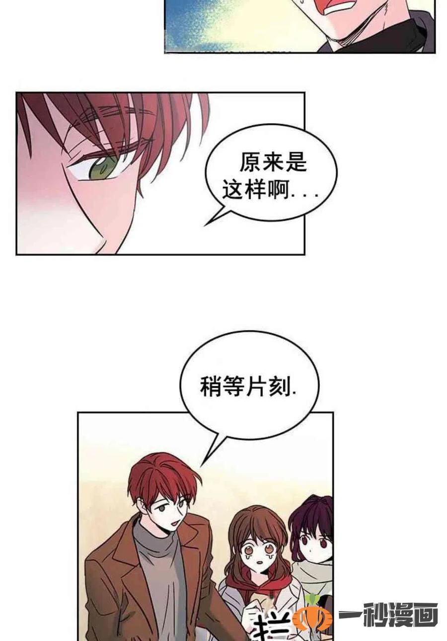 《元素法则》14. 赶跑混混 第5页