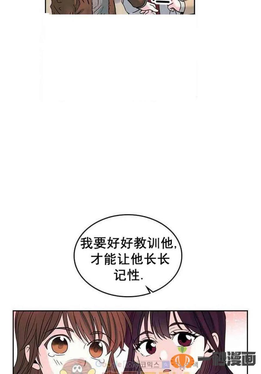 《元素法则》14. 赶跑混混 第6页