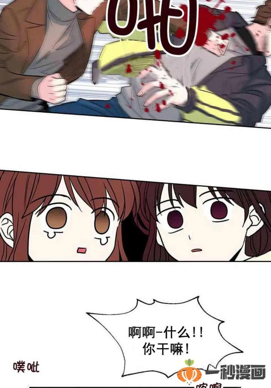 《元素法则》14. 赶跑混混 第8页