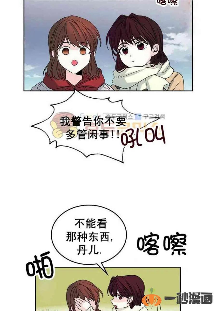 《元素法则》14. 赶跑混混 第9页
