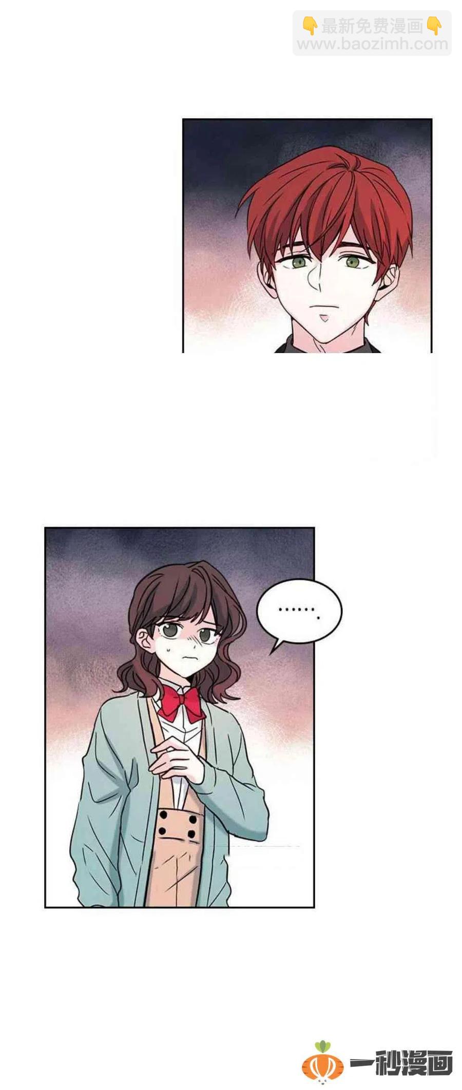 《元素法则》12. 道歉！ 第10页